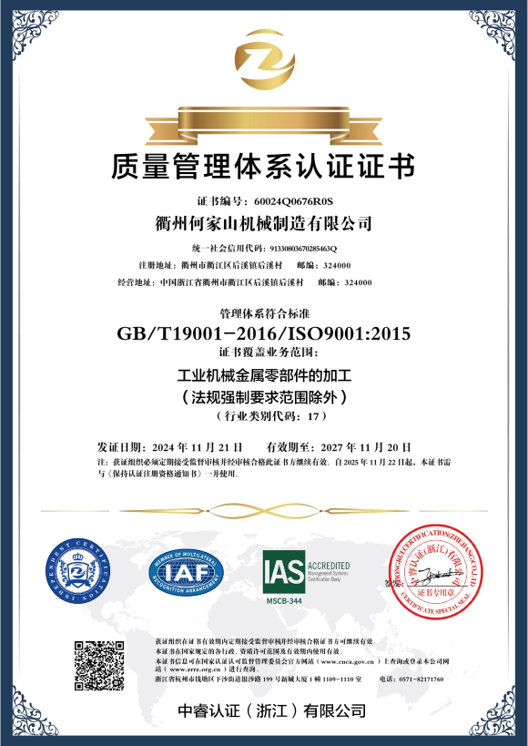 ˾ͨ^IS0 90012015JC